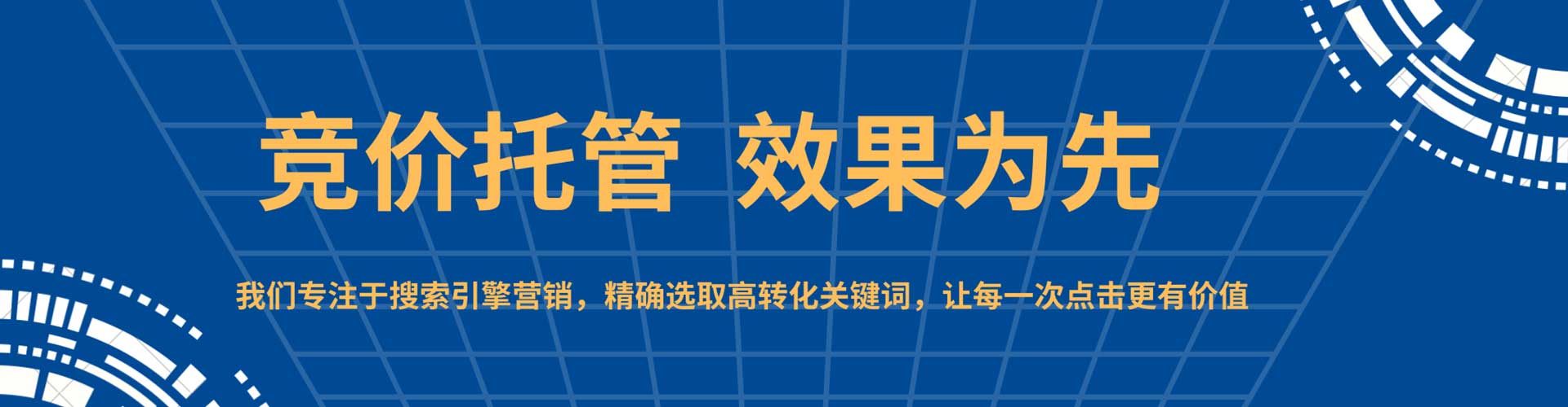 永定sem开户